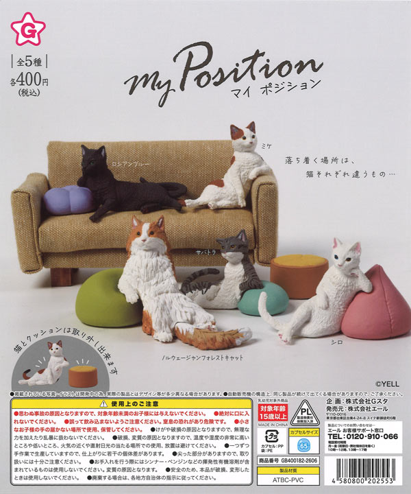 Ｍｙ Ｐｏｓｉｔｉｏｎ / Ｍｙ Ｐｏｓｉｔｉｏｎ（30個入り）【ｴｰﾙ】カプセルトイ 제품 이미지